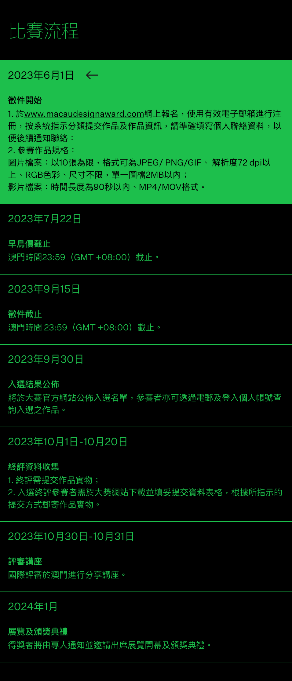 微信图片_20240516003345