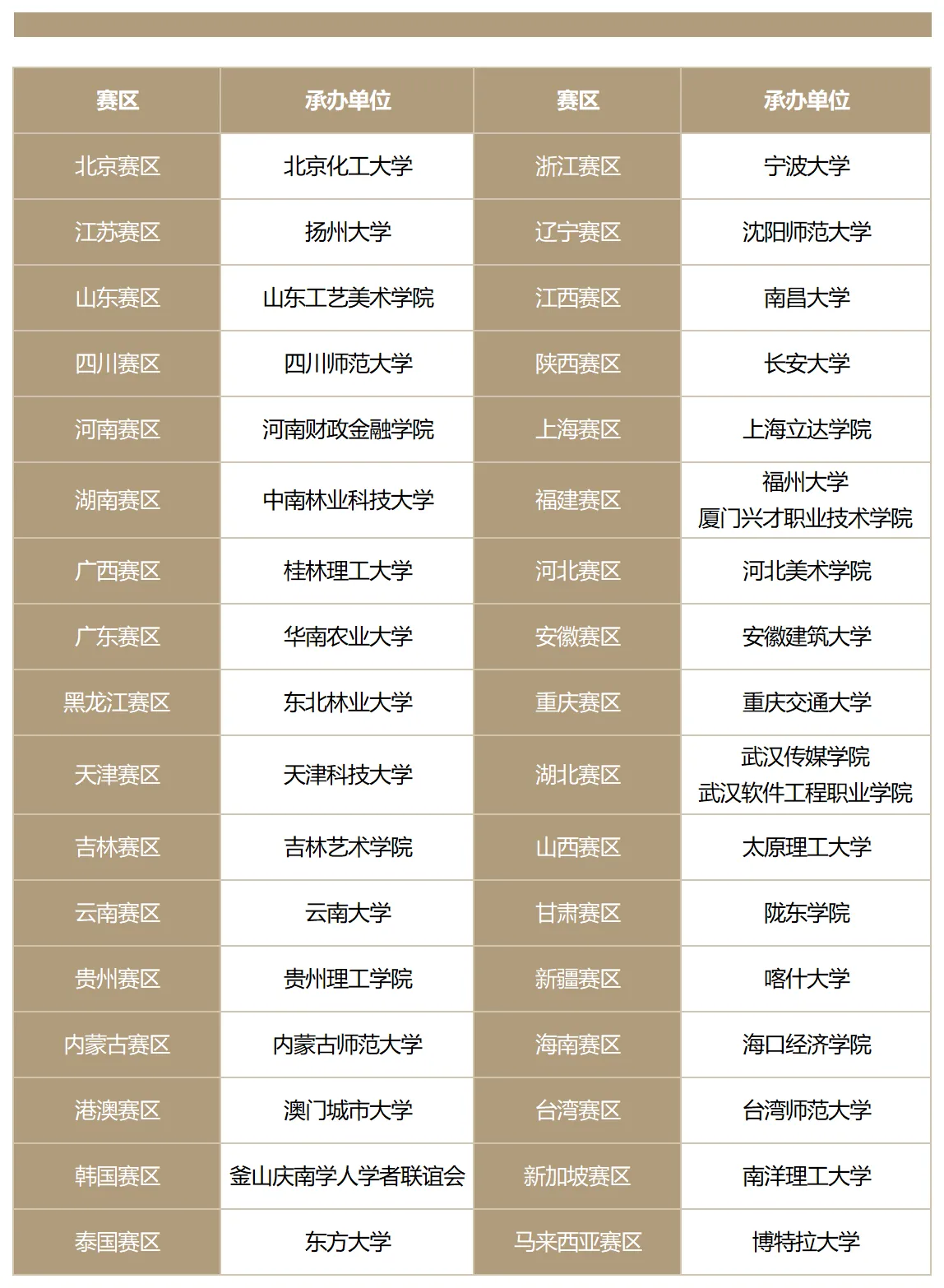 微信图片_20240517170355