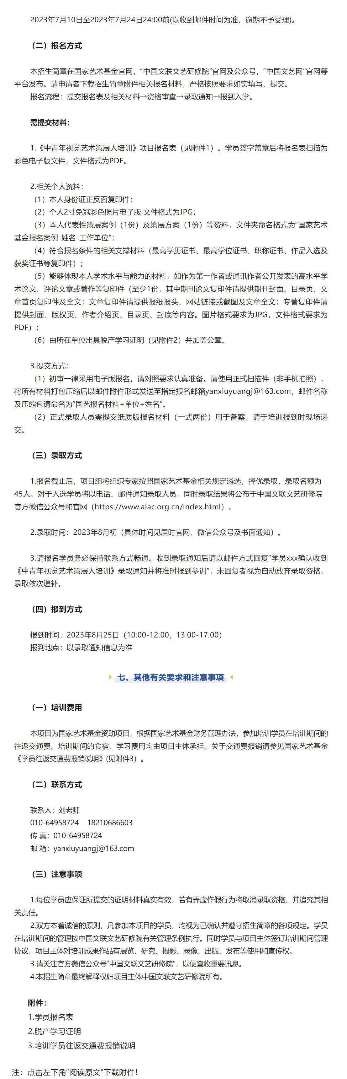微信图片_20240516223957