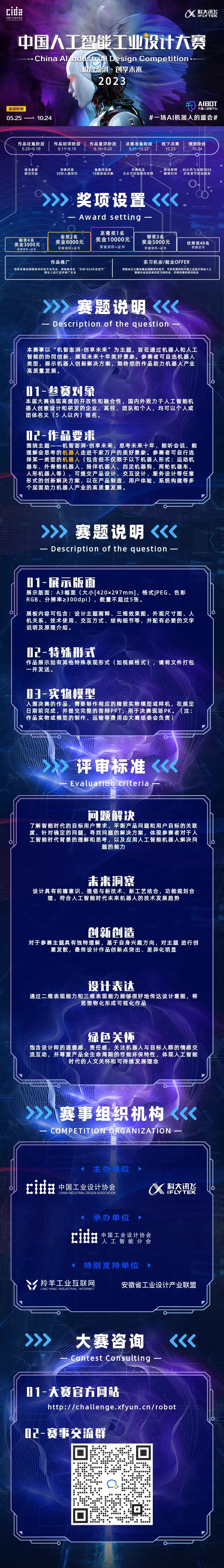 微信图片_20240515234347