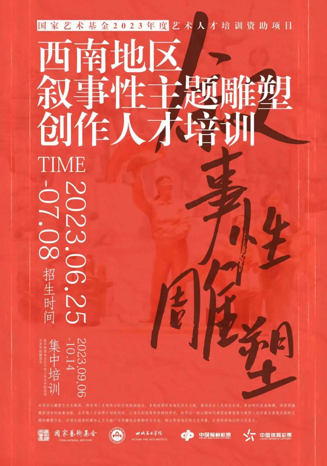 微信图片_20240516222255