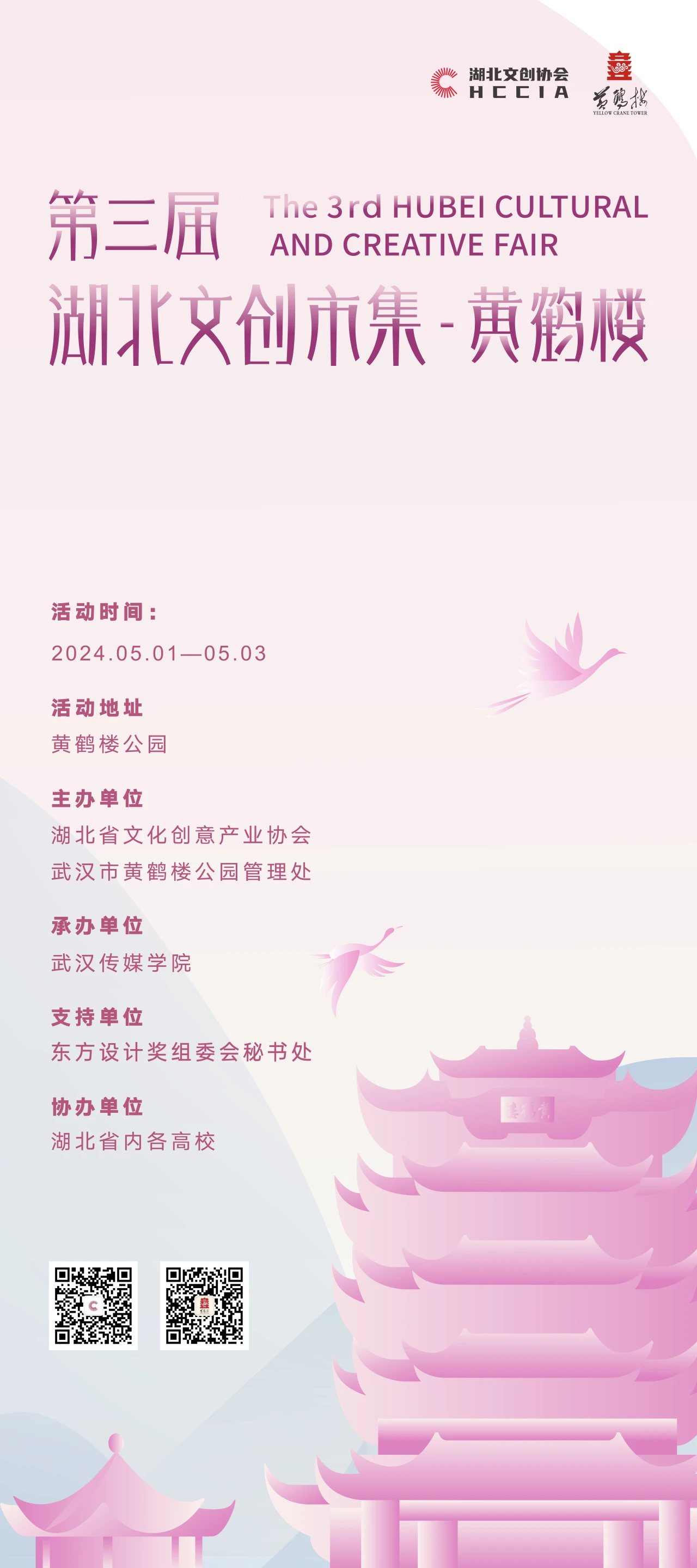 微信图片_20240523225015