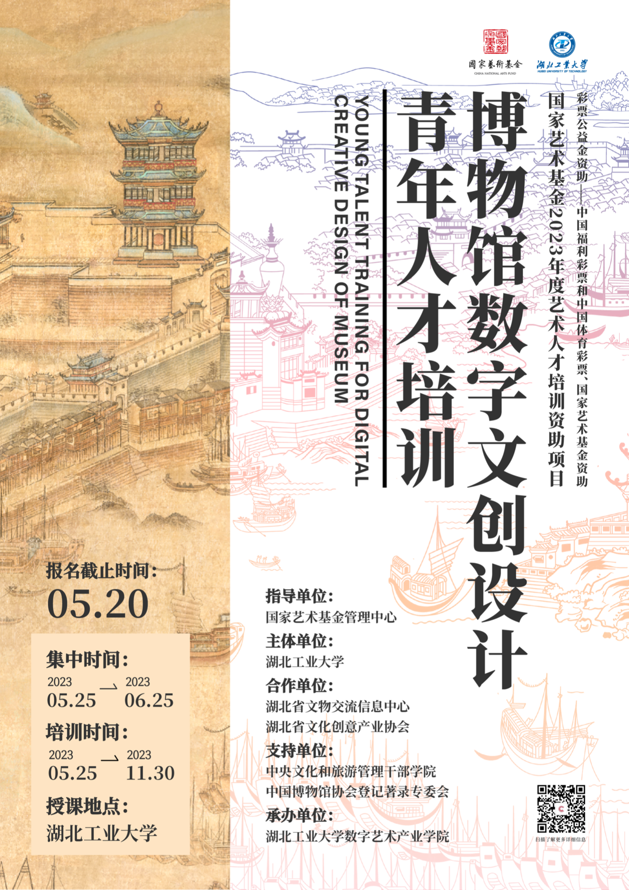 微信图片_20240516130439
