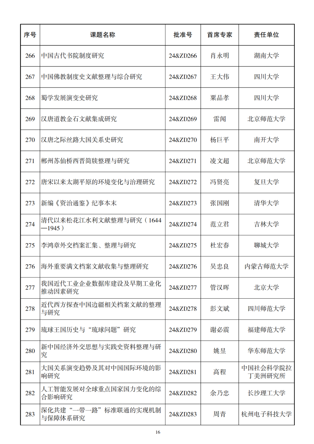 640 (16).png