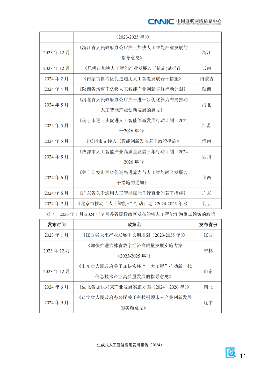 640 (16).png